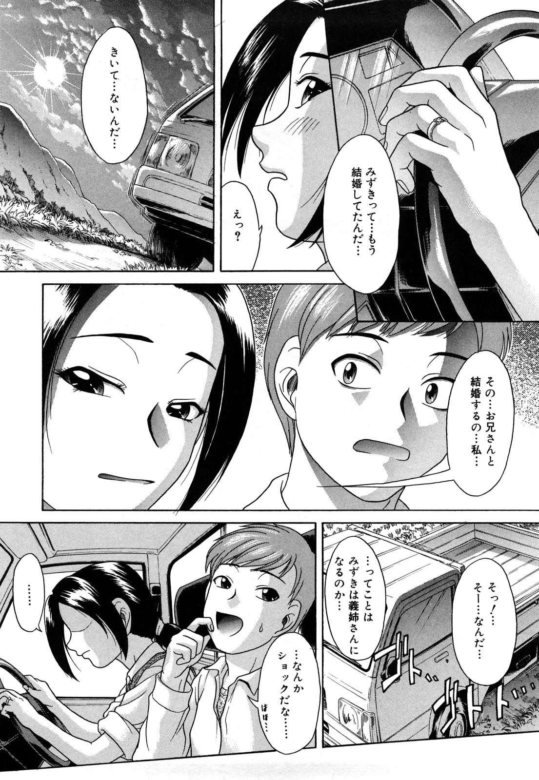 [こがいの] だってしたいんだもん