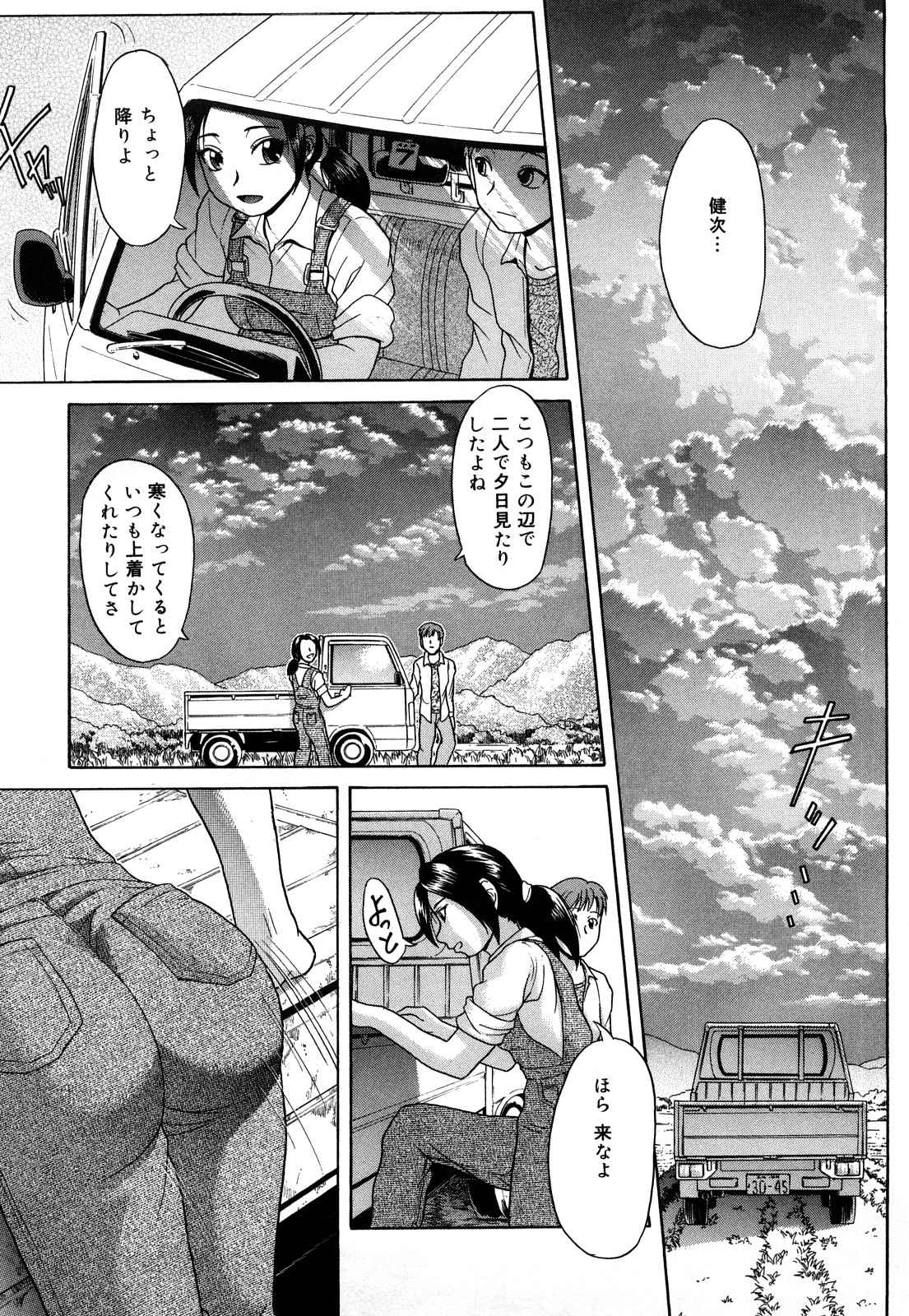 [こがいの] だってしたいんだもん