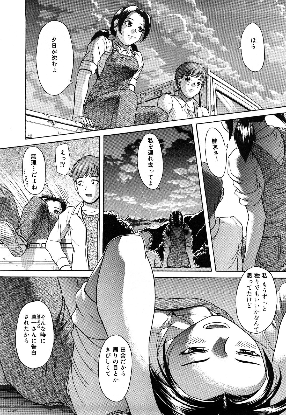 [こがいの] だってしたいんだもん