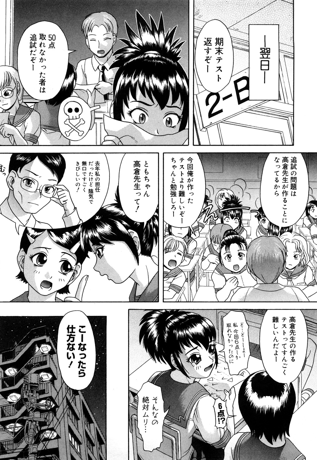 [こがいの] だってしたいんだもん