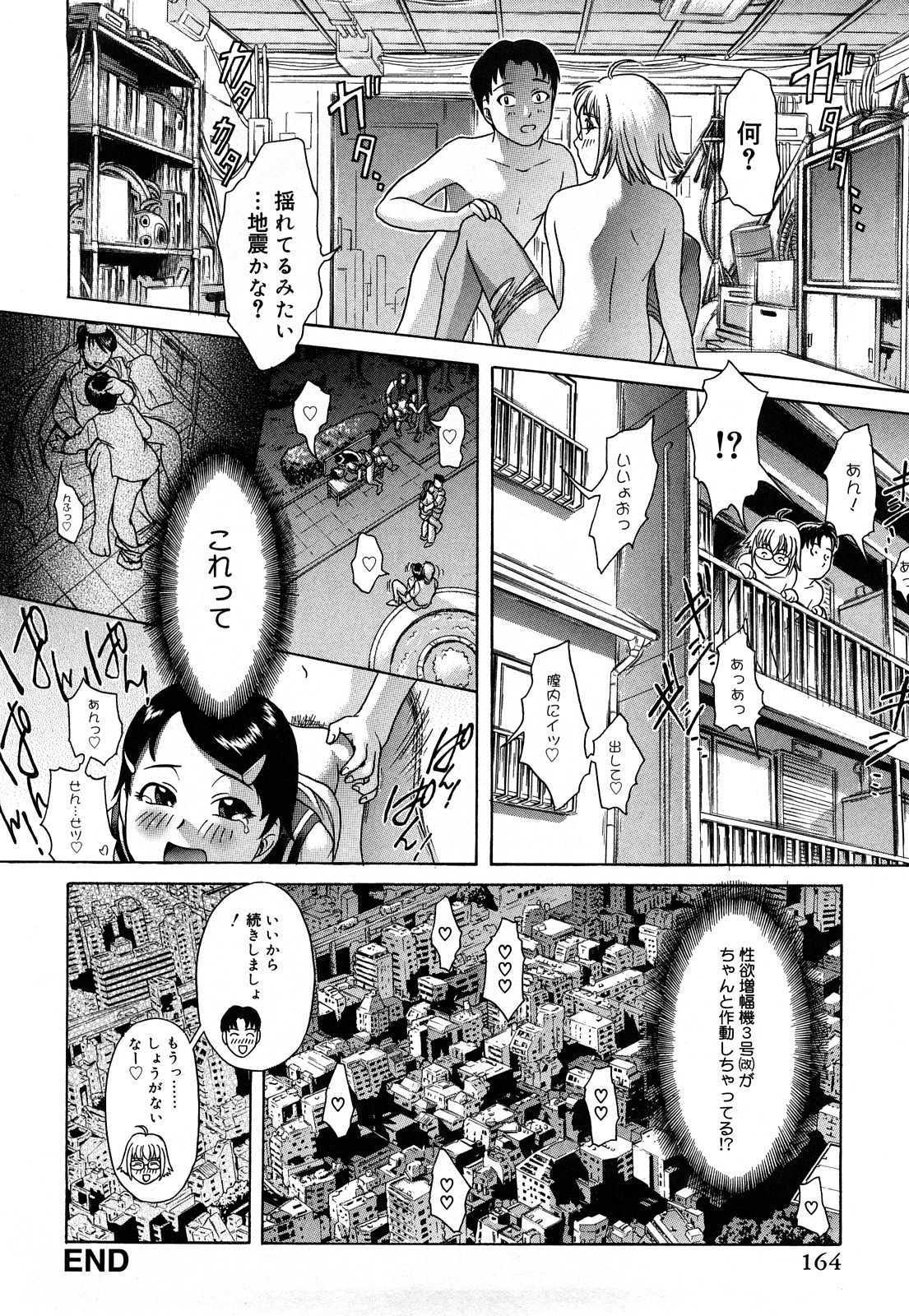 [こがいの] だってしたいんだもん