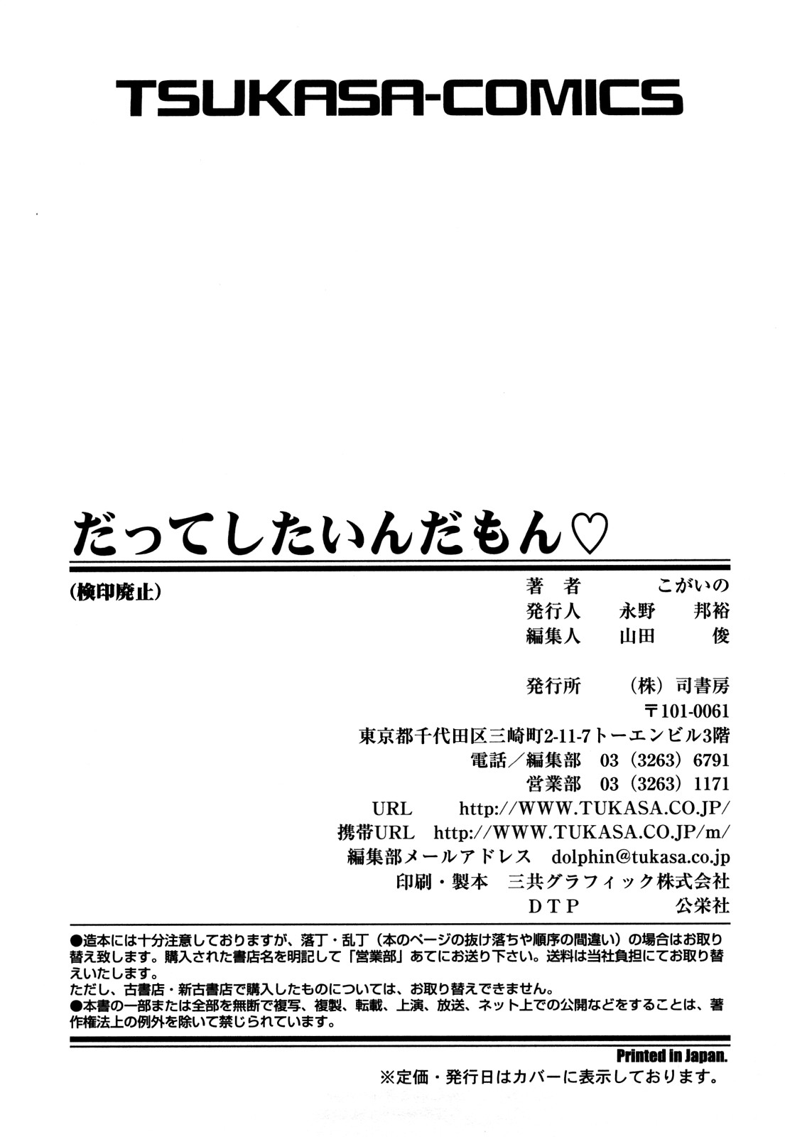 [こがいの] だってしたいんだもん