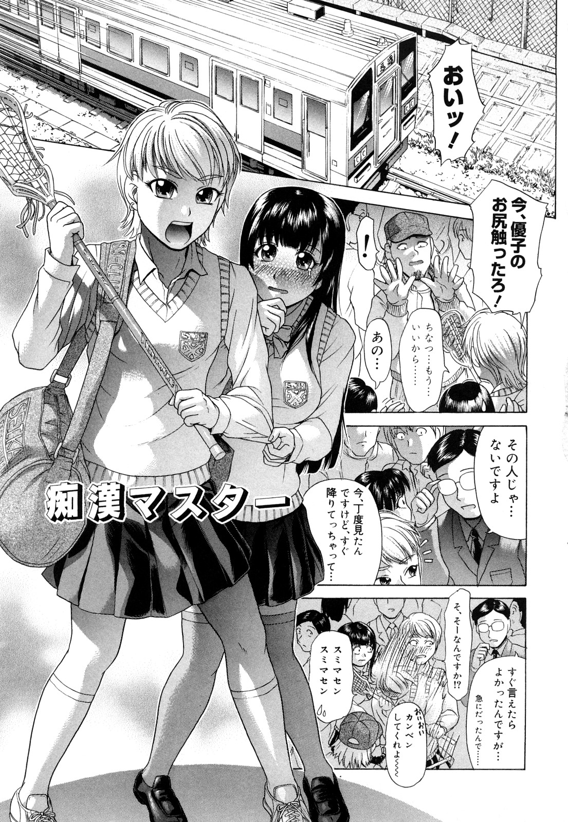 [こがいの] だってしたいんだもん