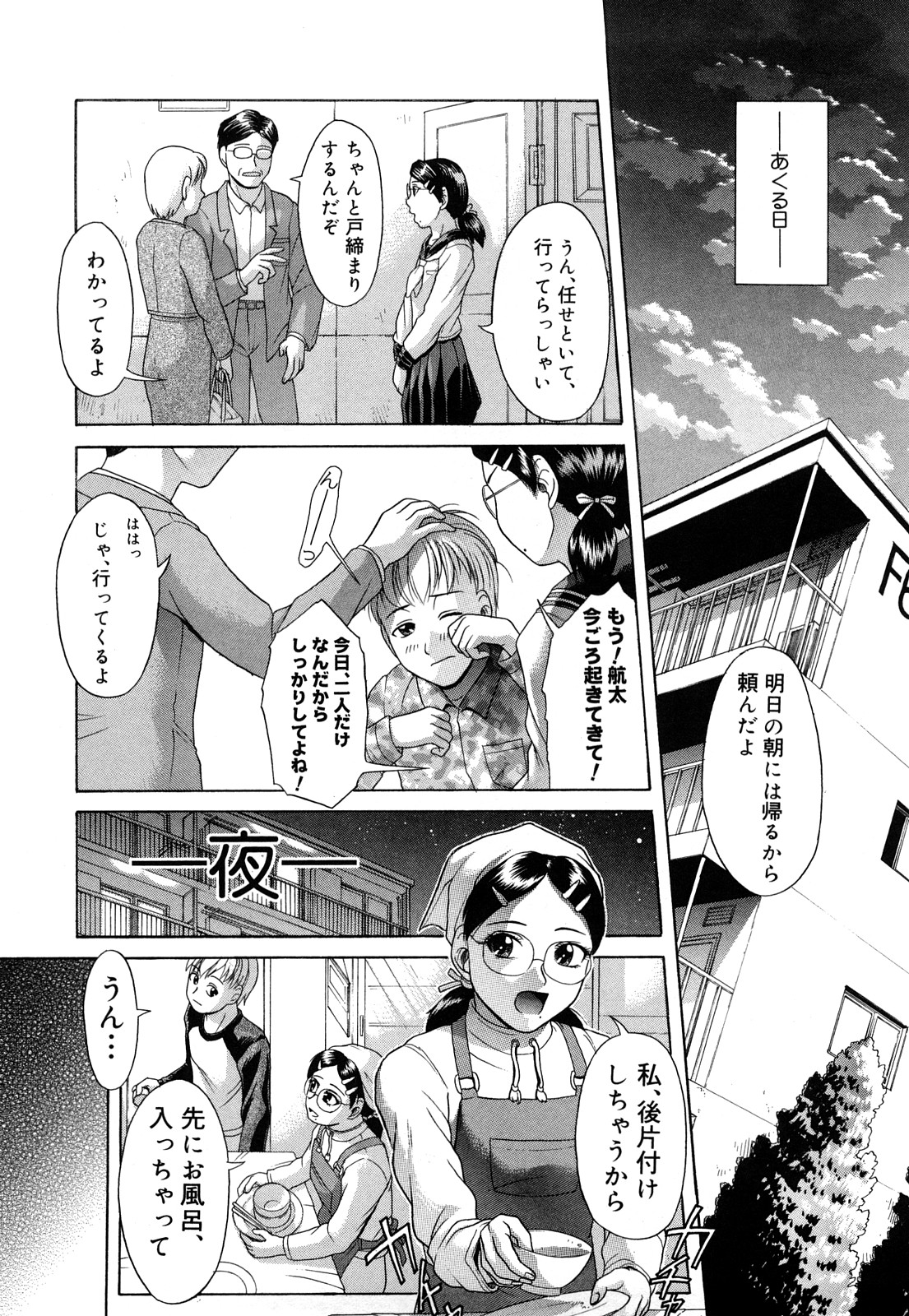 [こがいの] だってしたいんだもん