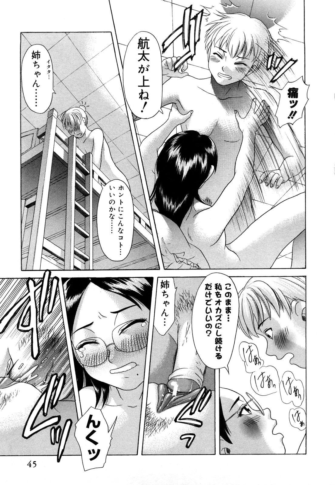 [こがいの] だってしたいんだもん