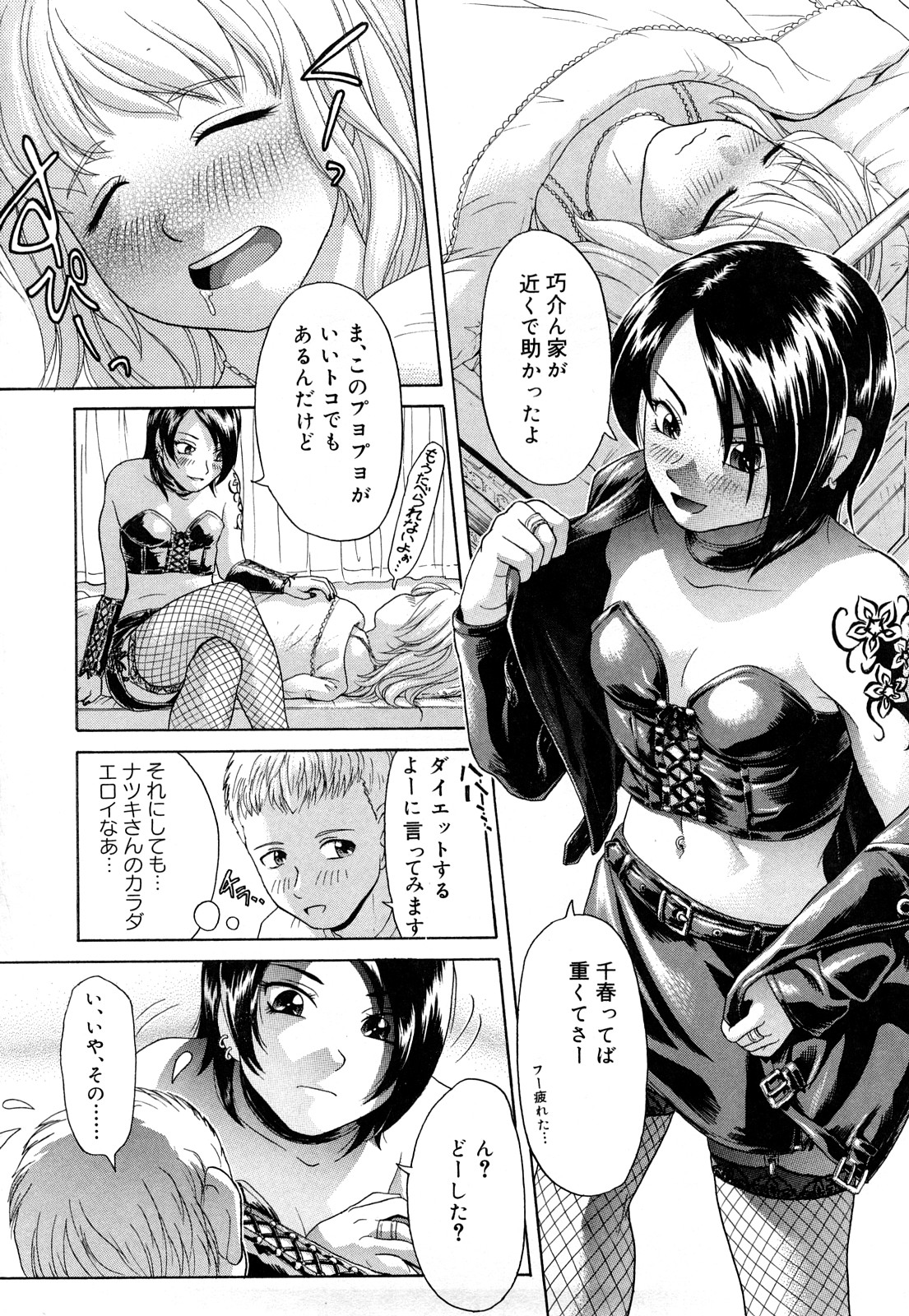[こがいの] だってしたいんだもん