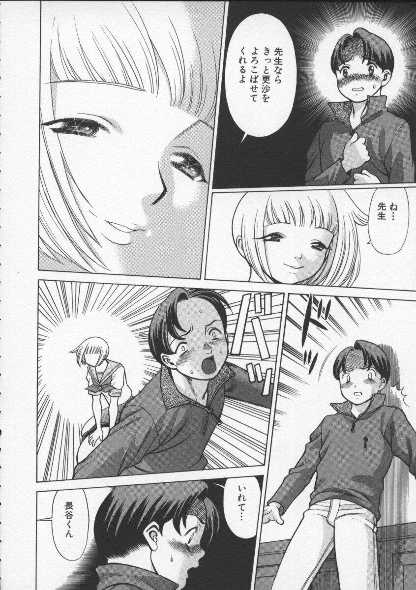 [環望] 君がからだで嘘をつく