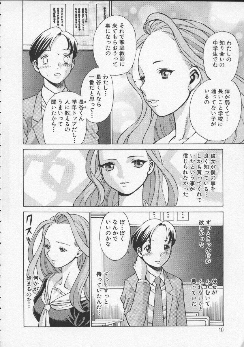 [環望] 君がからだで嘘をつく