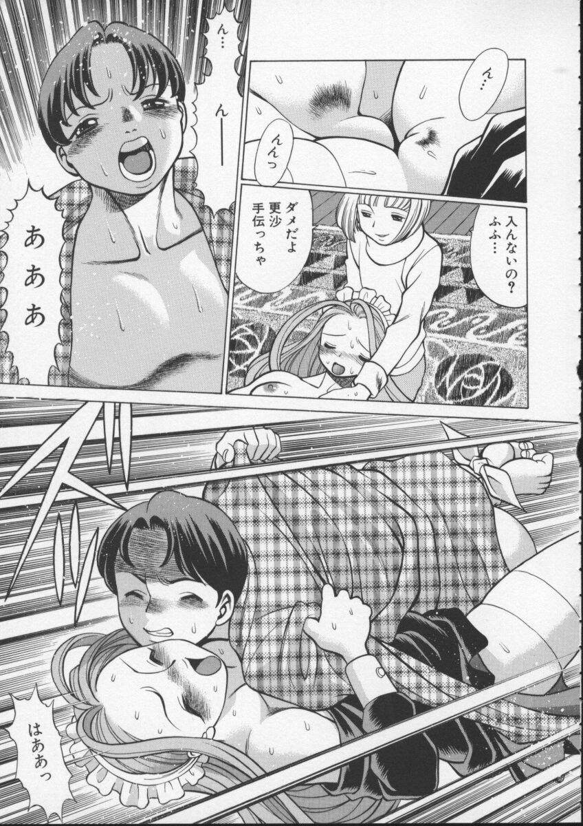 [環望] 君がからだで嘘をつく