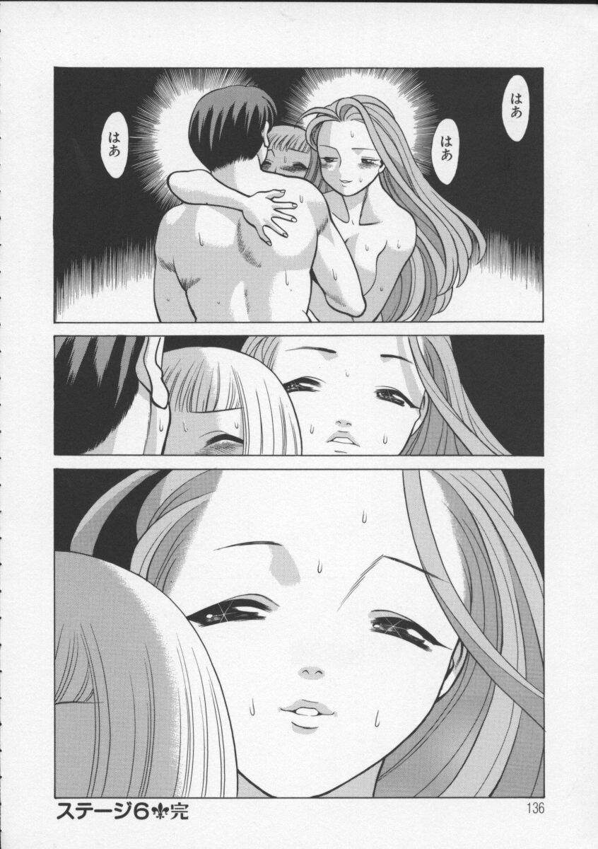 [環望] 君がからだで嘘をつく