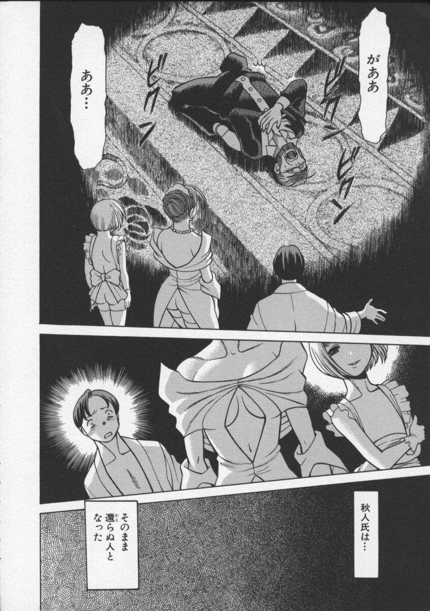 [環望] 君がからだで嘘をつく
