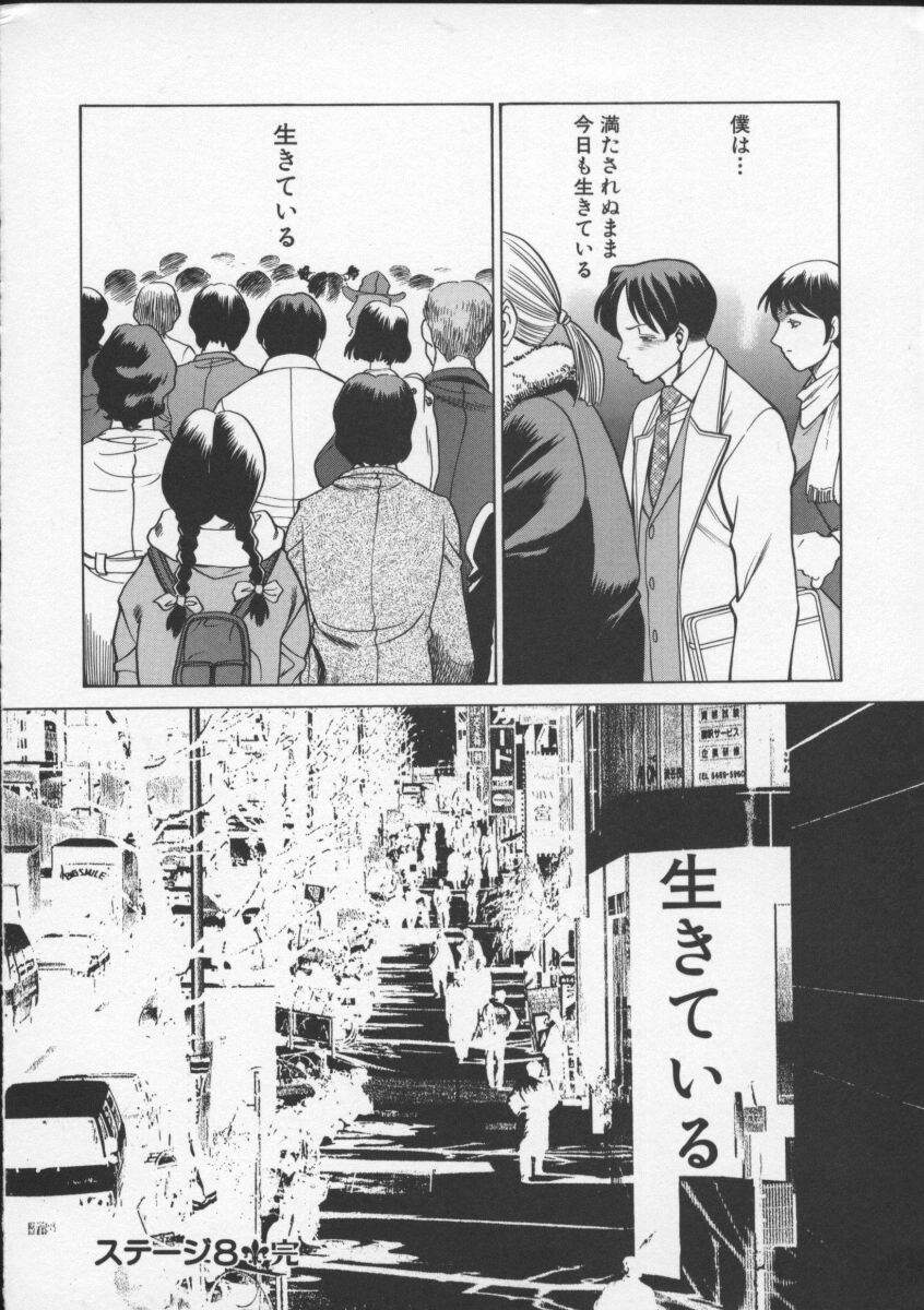 [環望] 君がからだで嘘をつく