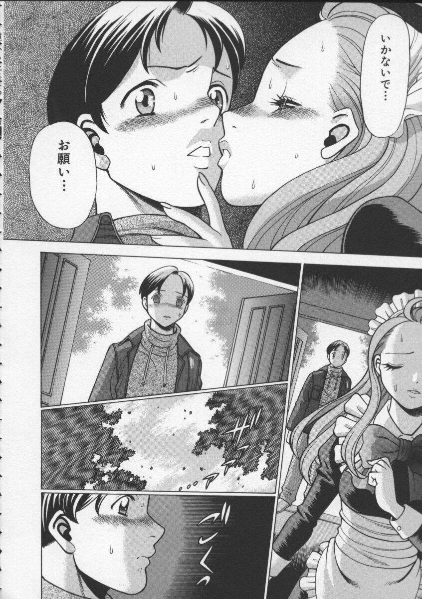 [環望] 君がからだで嘘をつく