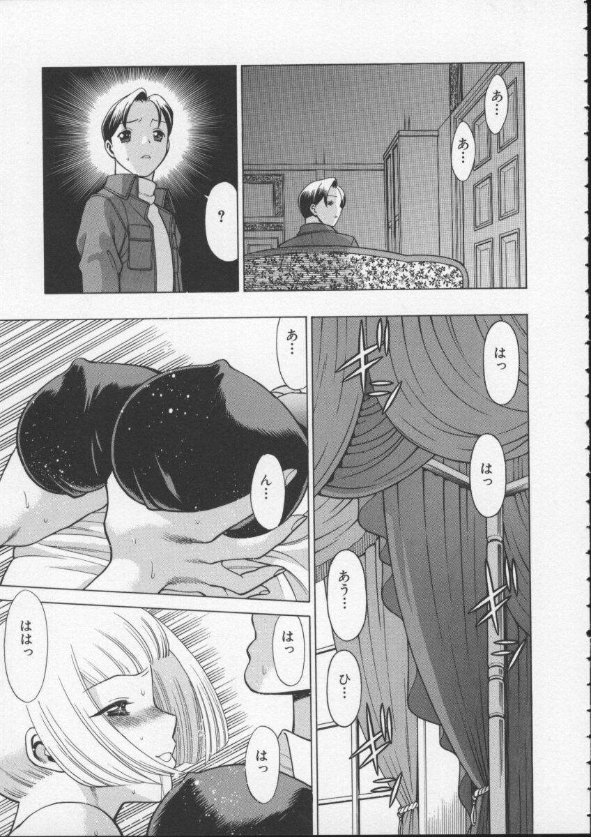 [環望] 君がからだで嘘をつく
