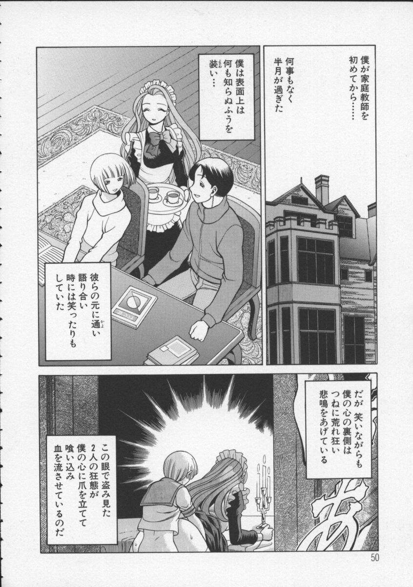 [環望] 君がからだで嘘をつく