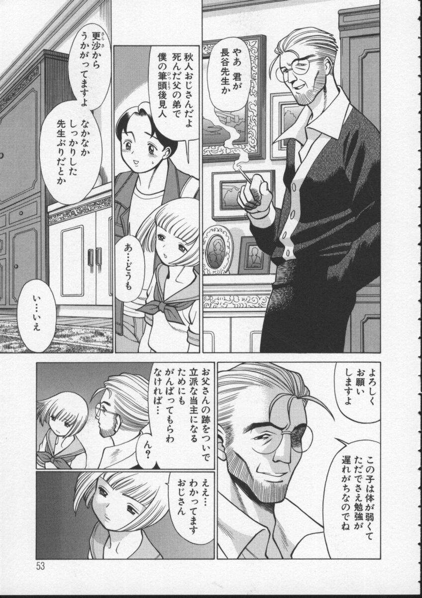 [環望] 君がからだで嘘をつく