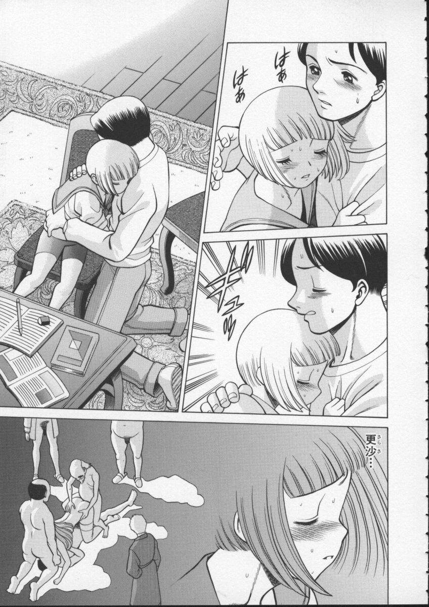 [環望] 君がからだで嘘をつく