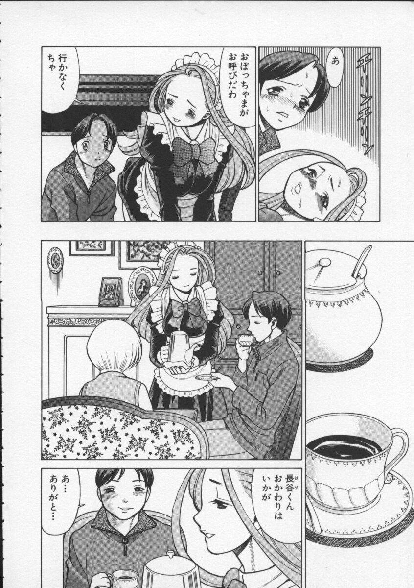 [環望] 君がからだで嘘をつく
