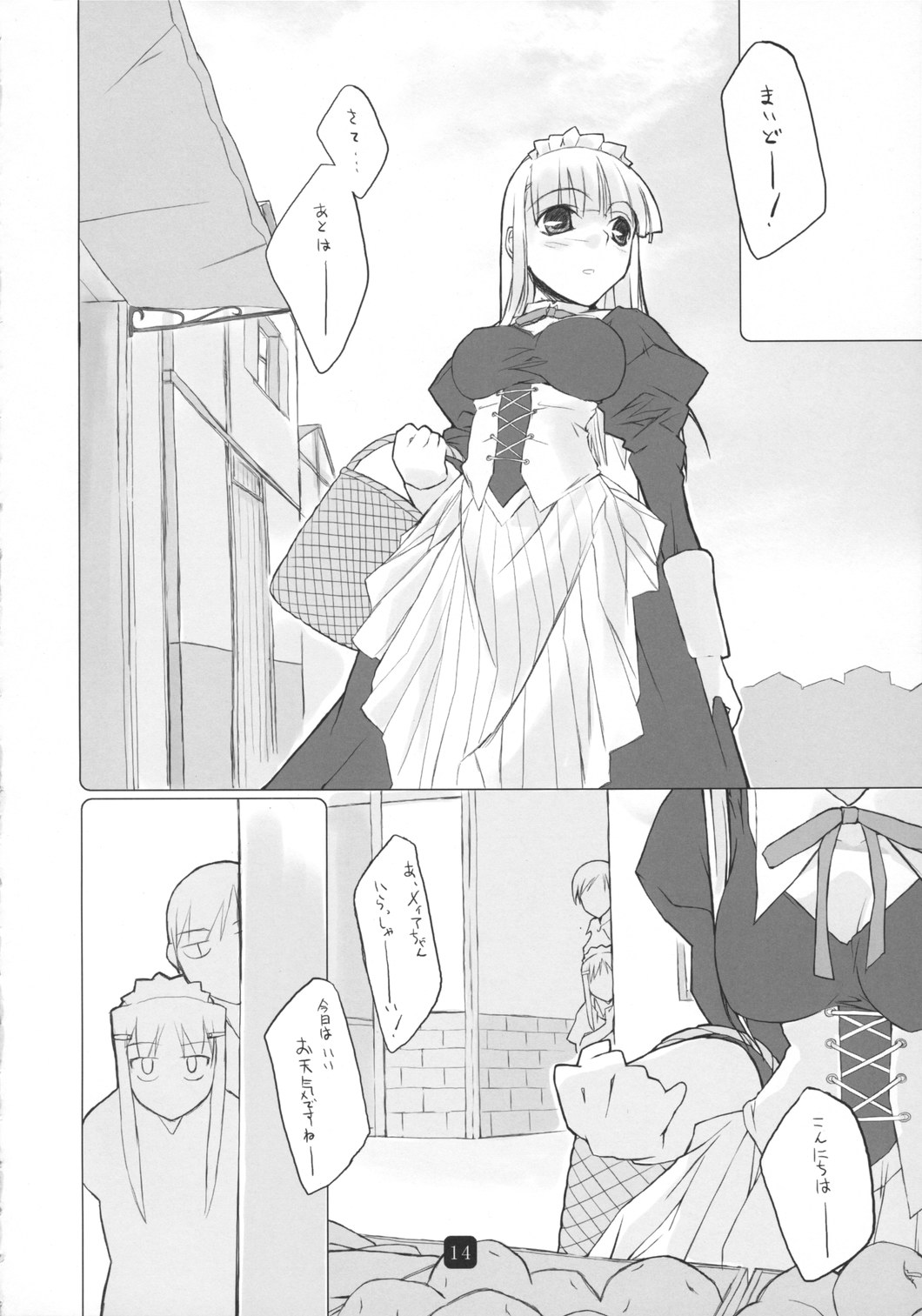 (C71) [きあのもりびと (ひみづきかずさ)] シ・セ・ン(みて