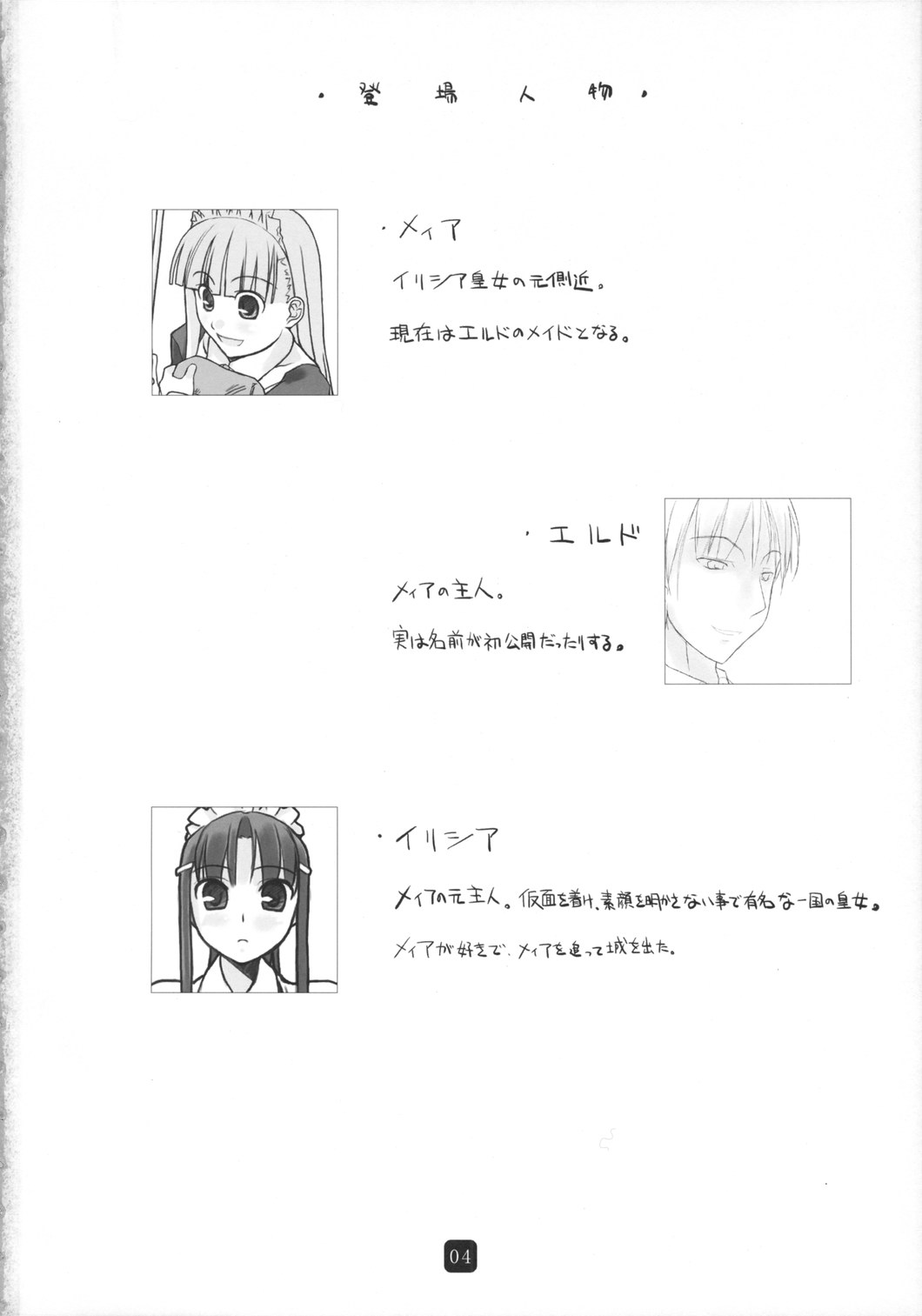 (C71) [きあのもりびと (ひみづきかずさ)] シ・セ・ン(みて