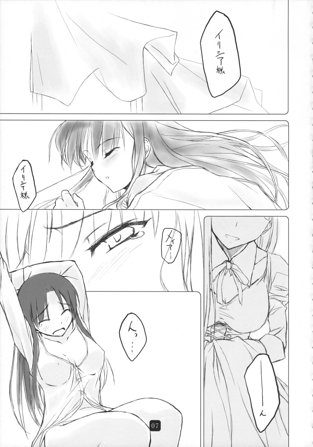 (C71) [きあのもりびと (ひみづきかずさ)] シ・セ・ン(みて