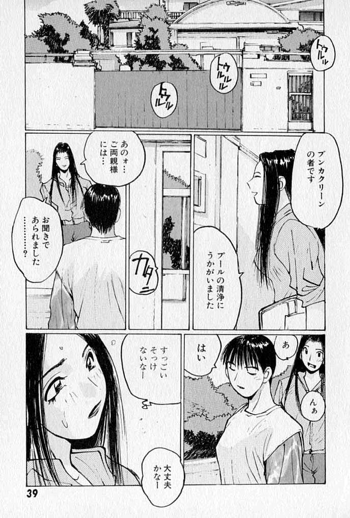 [かたせ湘] ぷるぷる冴木探偵社