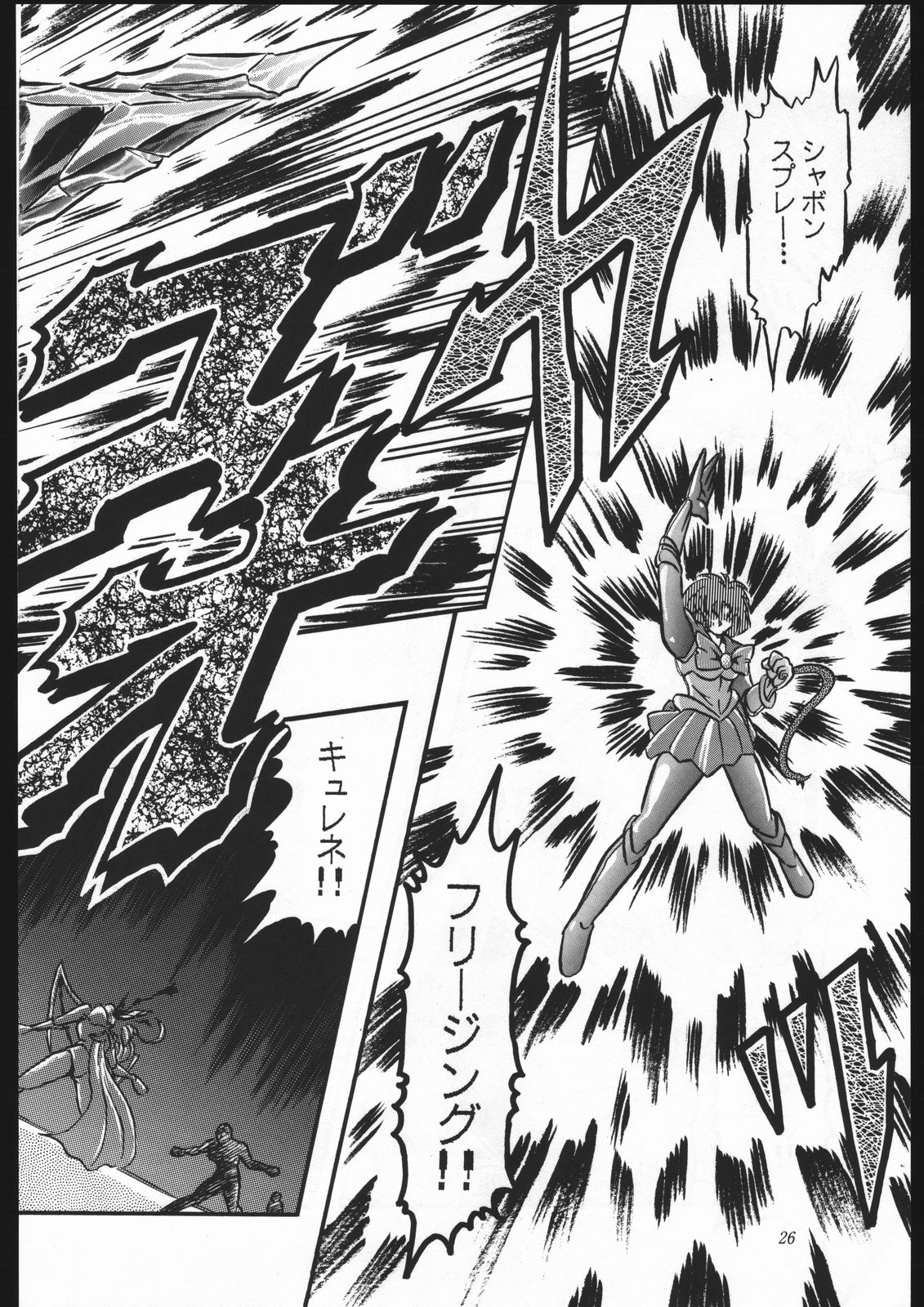 (C44) [少年ゆういちろう (よろず)] 少年ゆういちろう Vol.10 記念号 (美少女戦士セーラームーン)