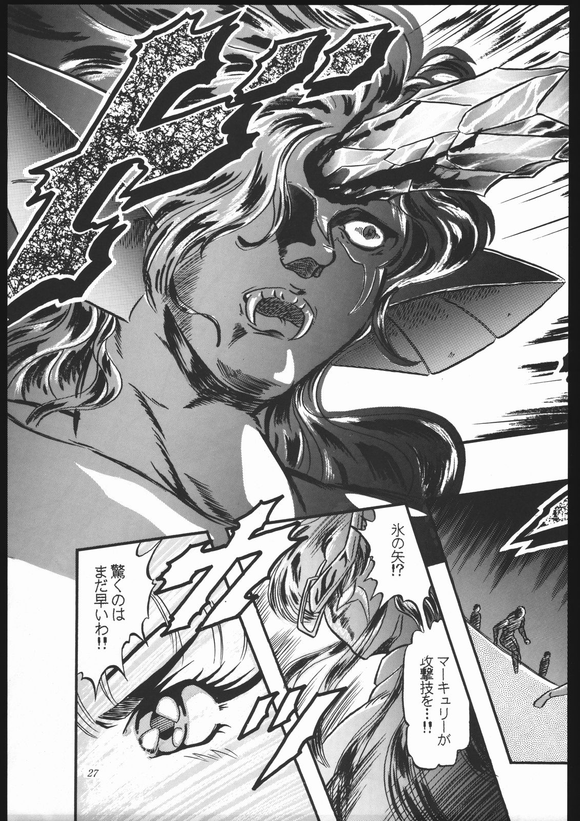 (C44) [少年ゆういちろう (よろず)] 少年ゆういちろう Vol.10 記念号 (美少女戦士セーラームーン)