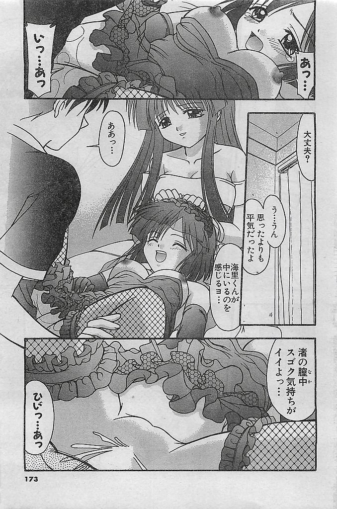 COMIC シュガール M'sアクション 2003年7月号増刊