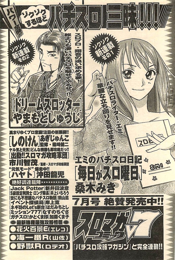 COMIC シュガール M'sアクション 2003年7月号増刊