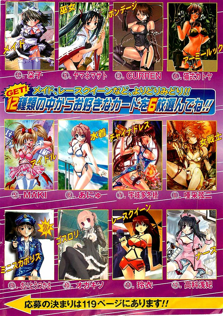 COMIC シュガール M'sアクション 2003年7月号増刊