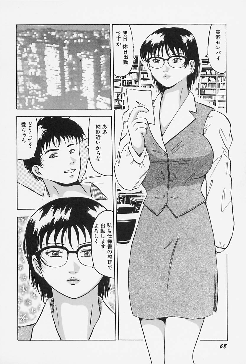 [奥矢星] 制服のままでご奉仕