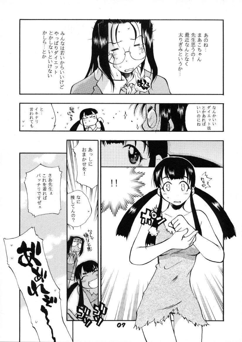 (C58) [L.S.D・CICLE (たちばな俊紘)] 「花菱」 (てなもんやボイジャーズ)