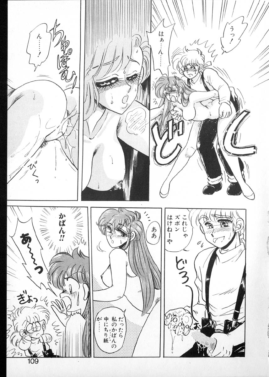 [小林かずみ] たまさか学園日誌