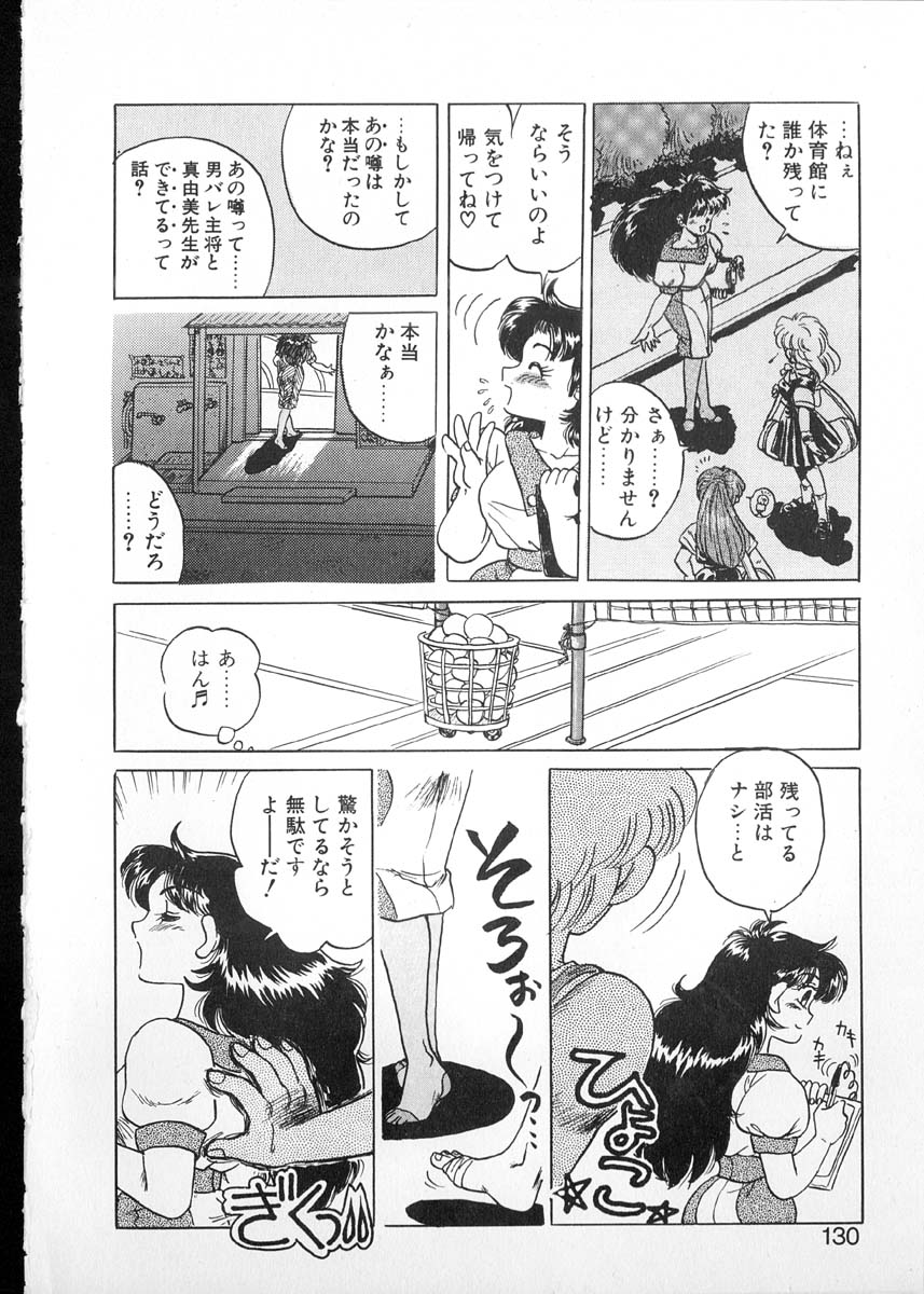 [小林かずみ] たまさか学園日誌