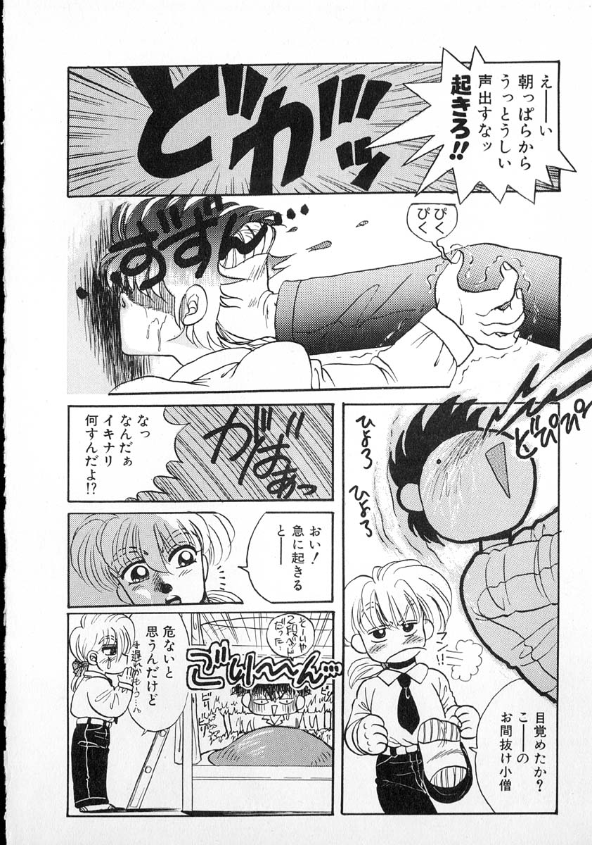 [小林かずみ] たまさか学園日誌