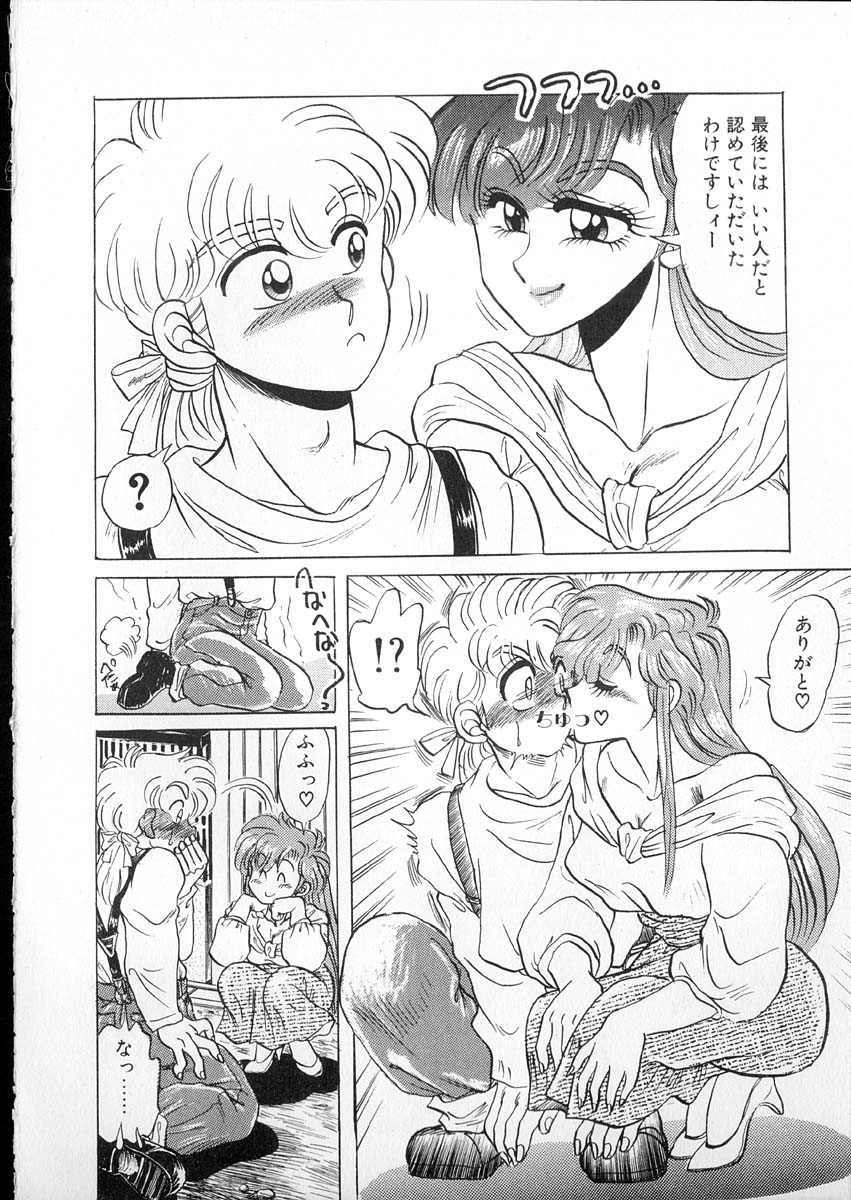 [小林かずみ] たまさか学園日誌