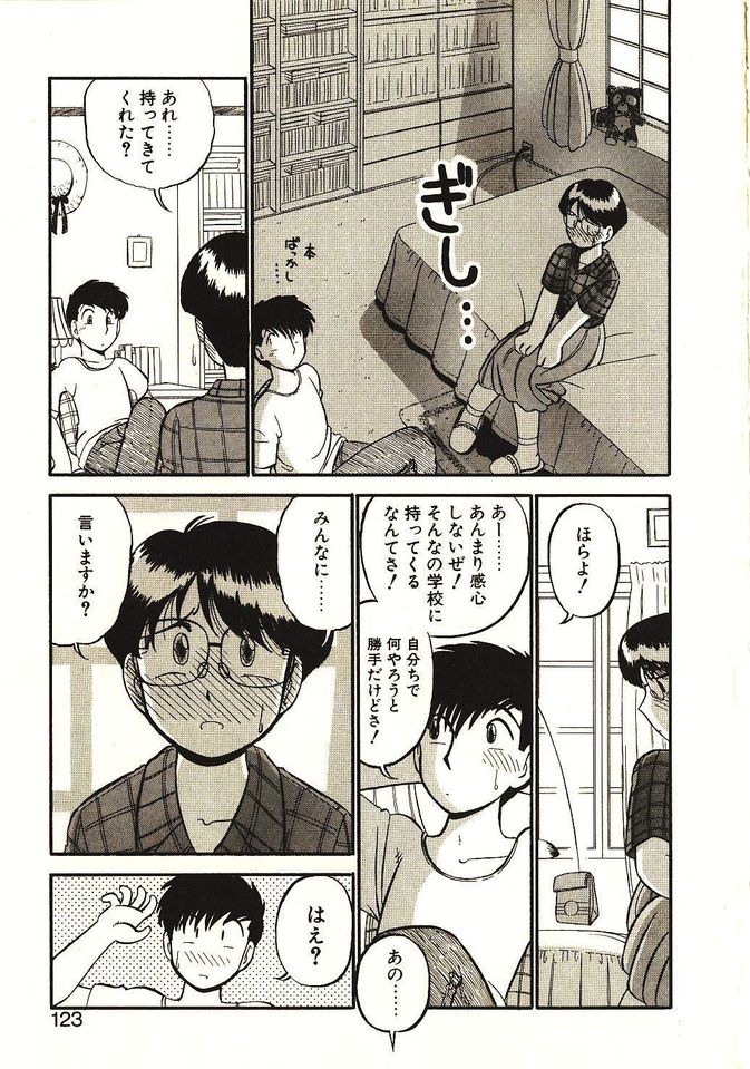 [がぁさん] 恋の活造り