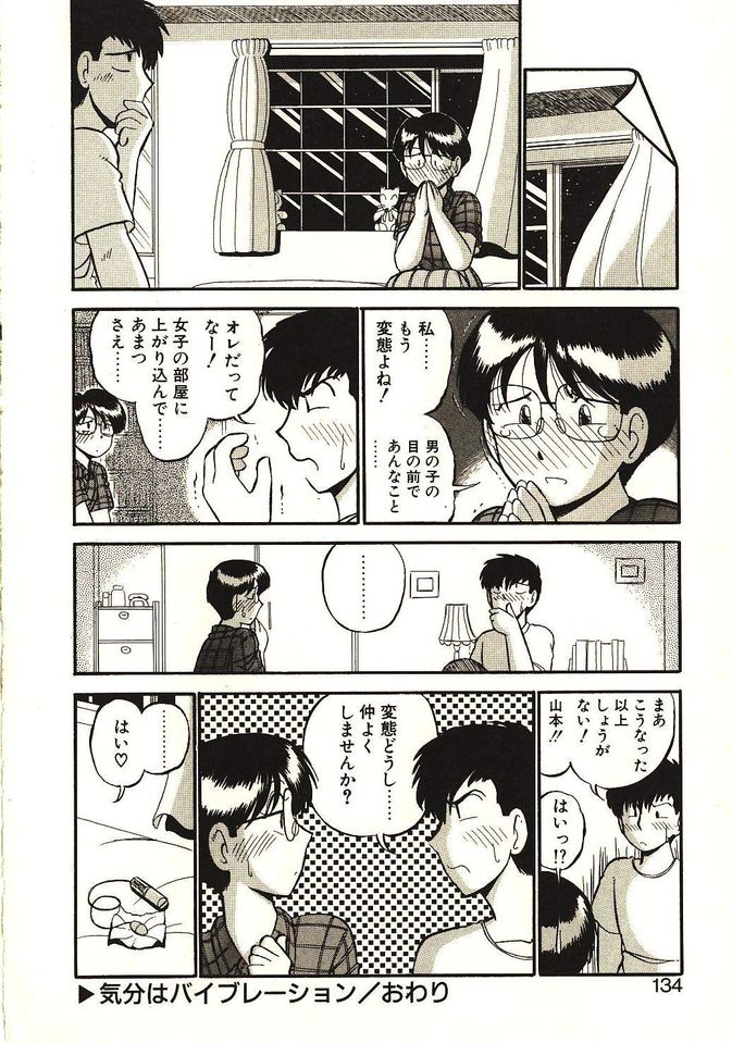 [がぁさん] 恋の活造り