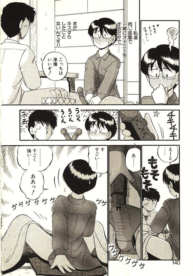 [がぁさん] 恋の活造り