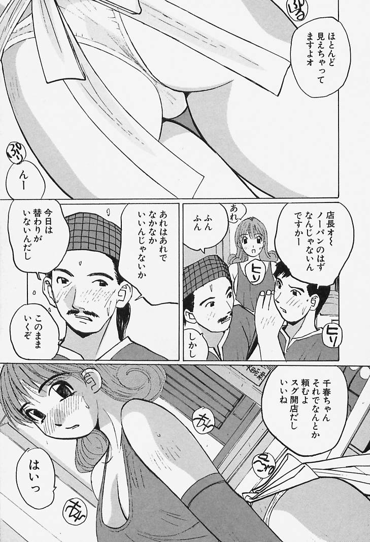 [かたせ湘] 誘惑#お姉さん