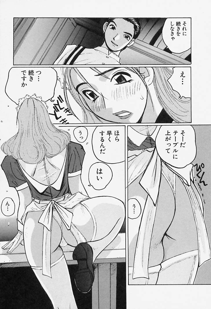 [かたせ湘] 誘惑#お姉さん