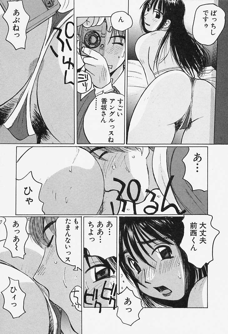 [かたせ湘] 誘惑#お姉さん