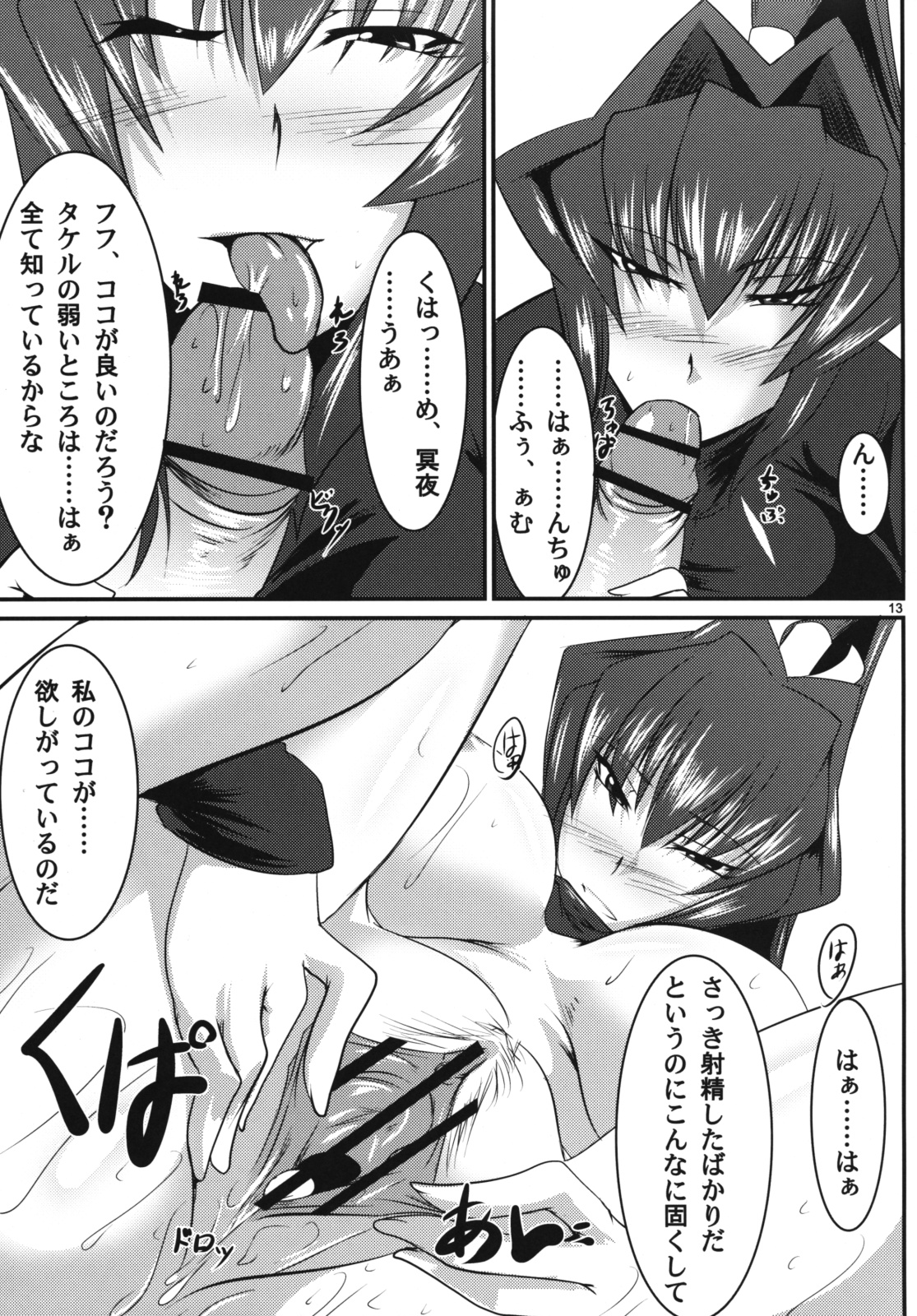 (COMIC1☆3) [寒天示現流 (寒天)] めいど くらいしす (マブラヴ)