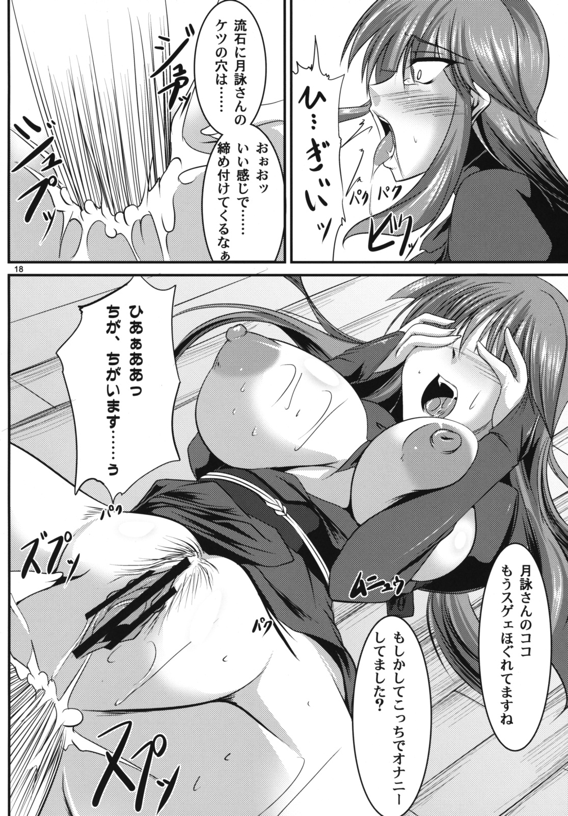 (COMIC1☆3) [寒天示現流 (寒天)] めいど くらいしす (マブラヴ)