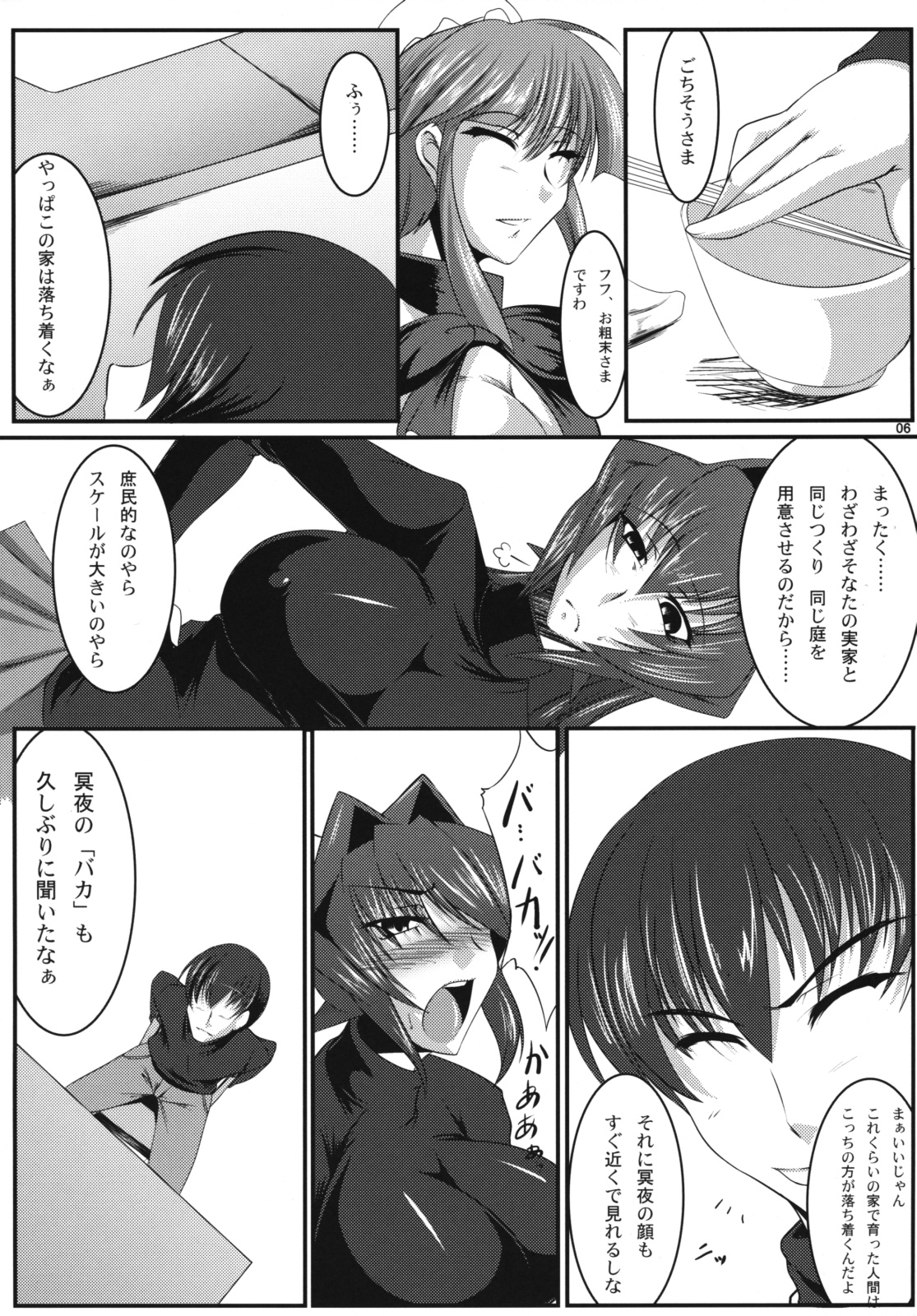 (COMIC1☆3) [寒天示現流 (寒天)] めいど くらいしす (マブラヴ)