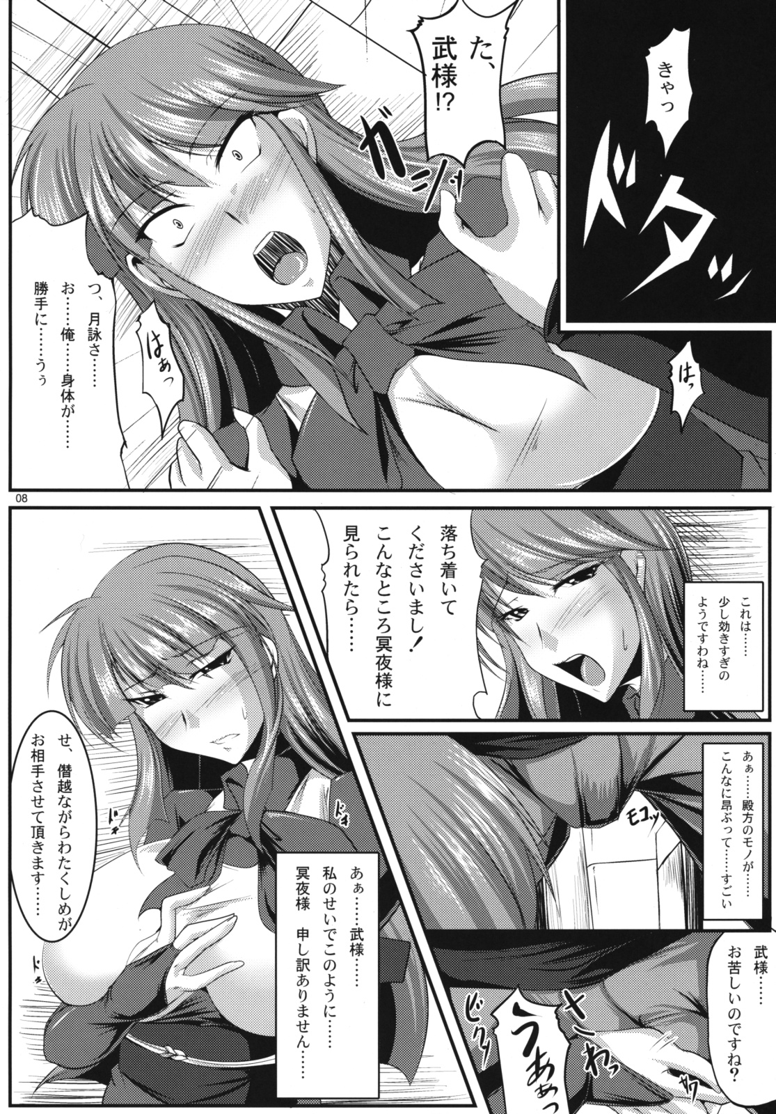 (COMIC1☆3) [寒天示現流 (寒天)] めいど くらいしす (マブラヴ)