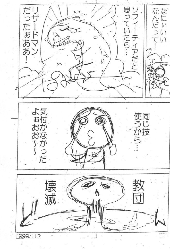 [niesox (たもりただぢ)] はいせんすえろほん DX
