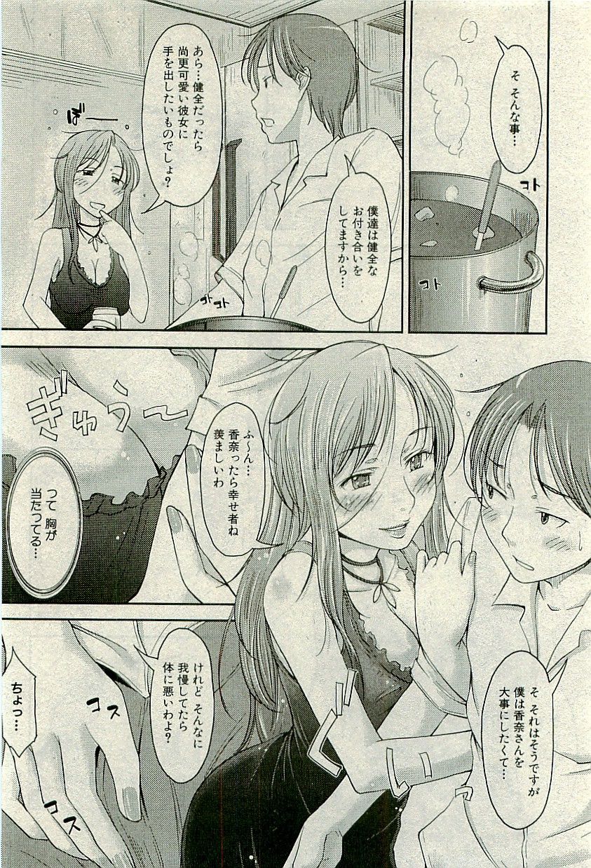 コミックプラム 2009年11月号