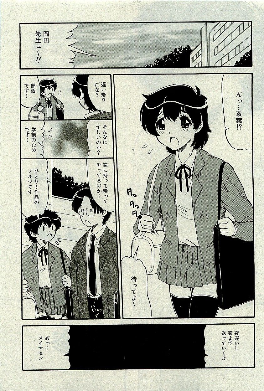 コミックプラム 2009年11月号